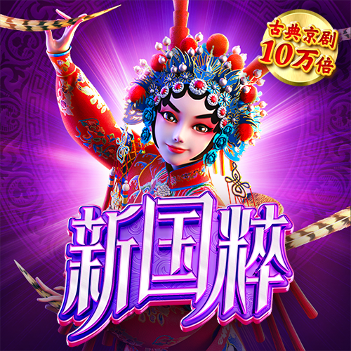 PG官方网站登录